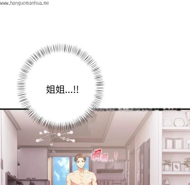 韩国漫画亲切的熟女邻居韩漫_亲切的熟女邻居-第16话在线免费阅读-韩国漫画-第127张图片