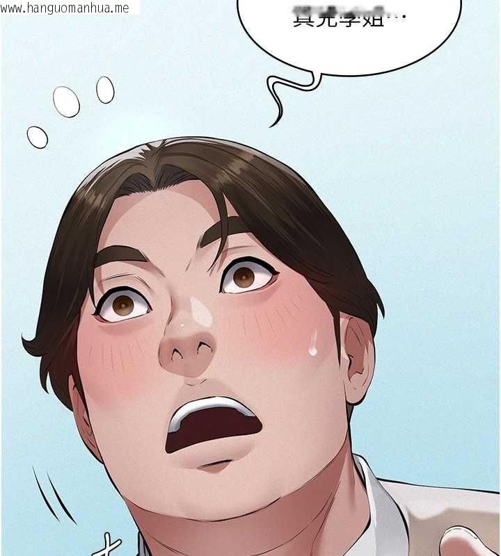 韩国漫画义父韩漫_义父-第9话-意外的约会对象在线免费阅读-韩国漫画-第261张图片