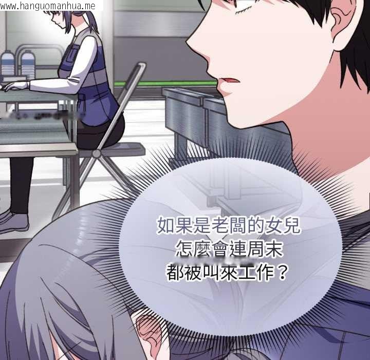 韩国漫画扑通扑通终极密码韩漫_扑通扑通终极密码-第8话在线免费阅读-韩国漫画-第151张图片