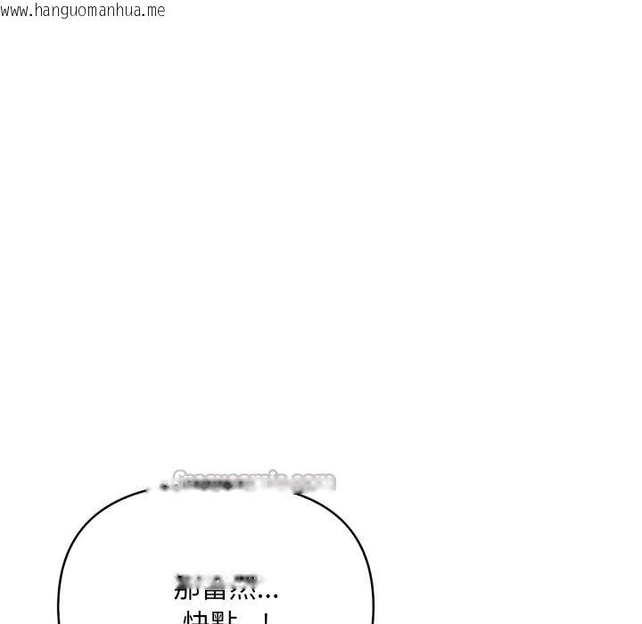 韩国漫画刺激的速食店大夜班韩漫_刺激的速食店大夜班-第4话在线免费阅读-韩国漫画-第112张图片