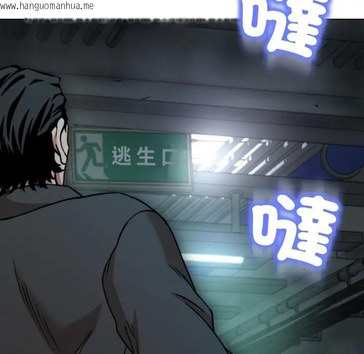 韩国漫画黑帮千金养成记/刺龙刺凤的女友韩漫_黑帮千金养成记/刺龙刺凤的女友-第17话在线免费阅读-韩国漫画-第104张图片