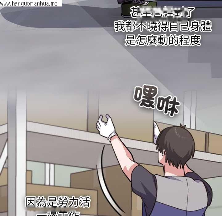 韩国漫画扑通扑通终极密码韩漫_扑通扑通终极密码-第8话在线免费阅读-韩国漫画-第179张图片