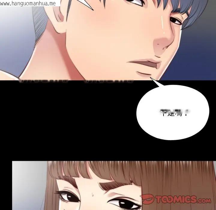 韩国漫画隐秘的同居韩漫_隐秘的同居-第27话在线免费阅读-韩国漫画-第74张图片