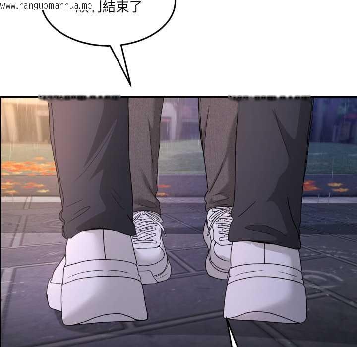 韩国漫画男人止步韩漫_男人止步-第47话在线免费阅读-韩国漫画-第195张图片