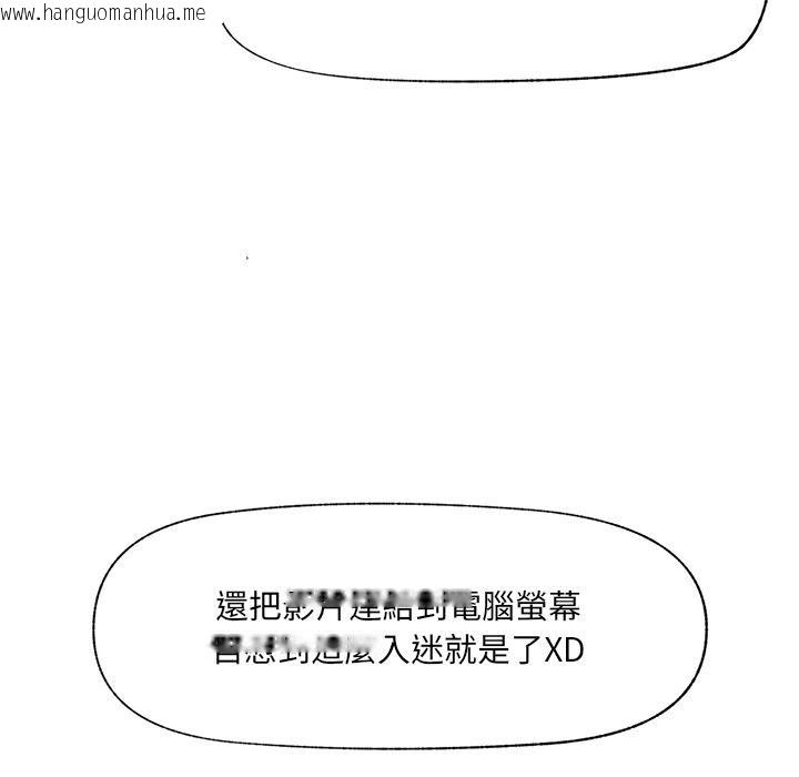 韩国漫画催眠手机韩漫_催眠手机-第61话在线免费阅读-韩国漫画-第16张图片