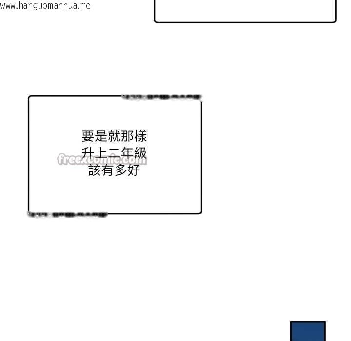 韩国漫画男人止步韩漫_男人止步-第47话在线免费阅读-韩国漫画-第70张图片