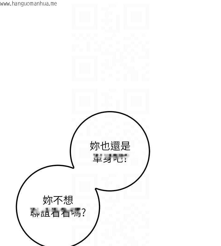 韩国漫画校园成人礼韩漫_校园成人礼-第28话-我是第一次帮人尻在线免费阅读-韩国漫画-第33张图片