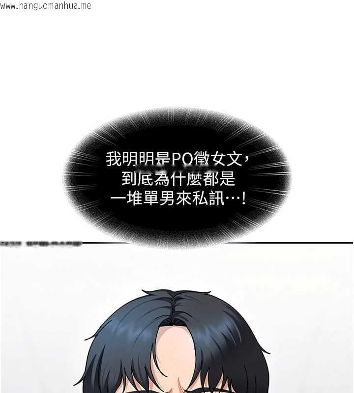 韩国漫画太妹硬闯成人界韩漫_太妹硬闯成人界-第23话-跟美女网黄拍片?在线免费阅读-韩国漫画-第34张图片