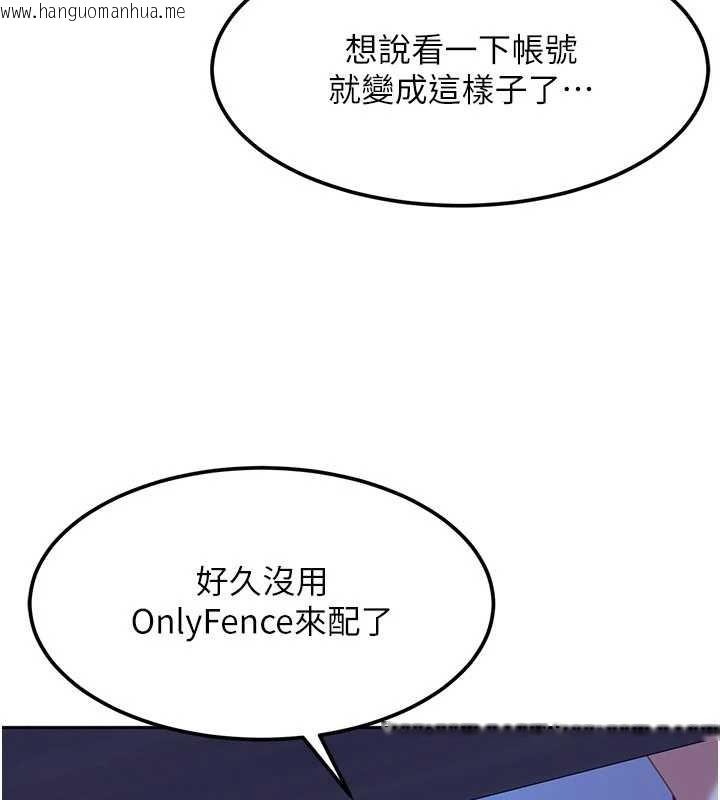 韩国漫画太妹硬闯成人界韩漫_太妹硬闯成人界-第23话-跟美女网黄拍片?在线免费阅读-韩国漫画-第101张图片