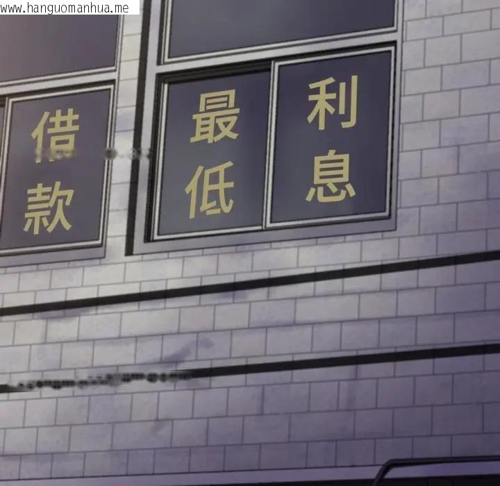 韩国漫画黑帮千金养成记/刺龙刺凤的女友韩漫_黑帮千金养成记/刺龙刺凤的女友-第17话在线免费阅读-韩国漫画-第59张图片