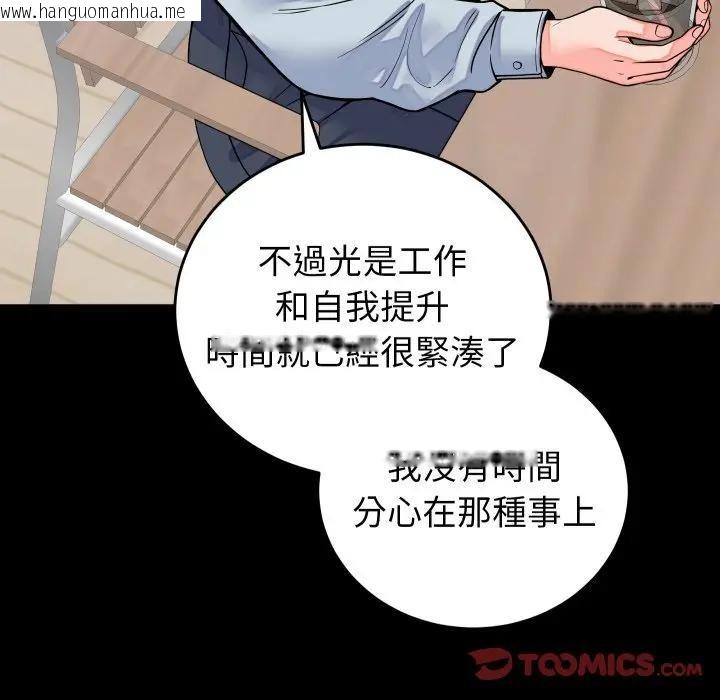 韩国漫画少爷的替身韩漫_少爷的替身-第43话在线免费阅读-韩国漫画-第147张图片