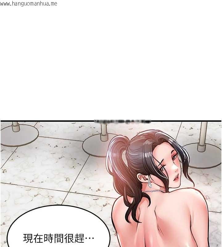 韩国漫画衣锦还乡韩漫_衣锦还乡-第37话-被内射后突然变成小女人在线免费阅读-韩国漫画-第3张图片