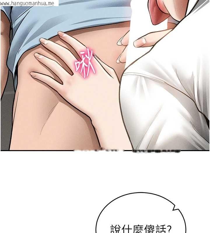 韩国漫画私密视角韩漫_私密视角-第70话-色性大发的教授在线免费阅读-韩国漫画-第145张图片