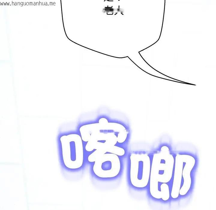 韩国漫画黑帮千金养成记/刺龙刺凤的女友韩漫_黑帮千金养成记/刺龙刺凤的女友-第17话在线免费阅读-韩国漫画-第119张图片