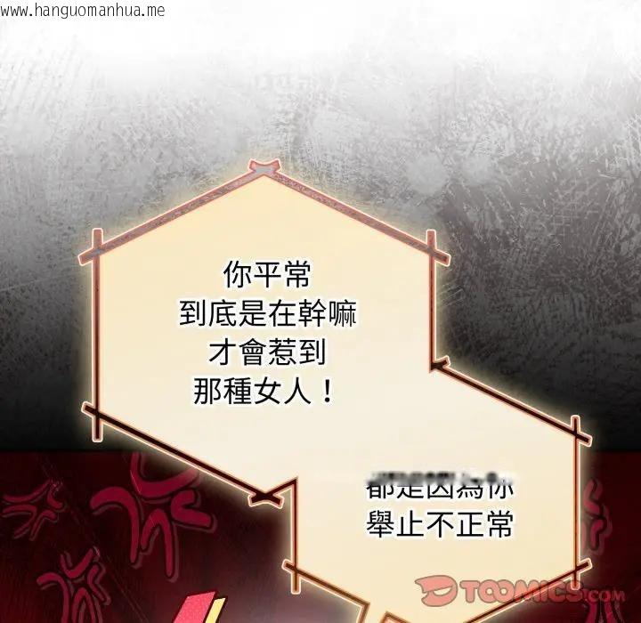 韩国漫画硬也要拍完韩漫_硬也要拍完-第31话在线免费阅读-韩国漫画-第75张图片