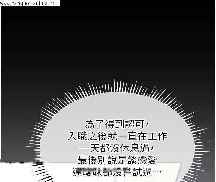 韩国漫画衣锦还乡韩漫_衣锦还乡-第37话-被内射后突然变成小女人在线免费阅读-韩国漫画-第86张图片