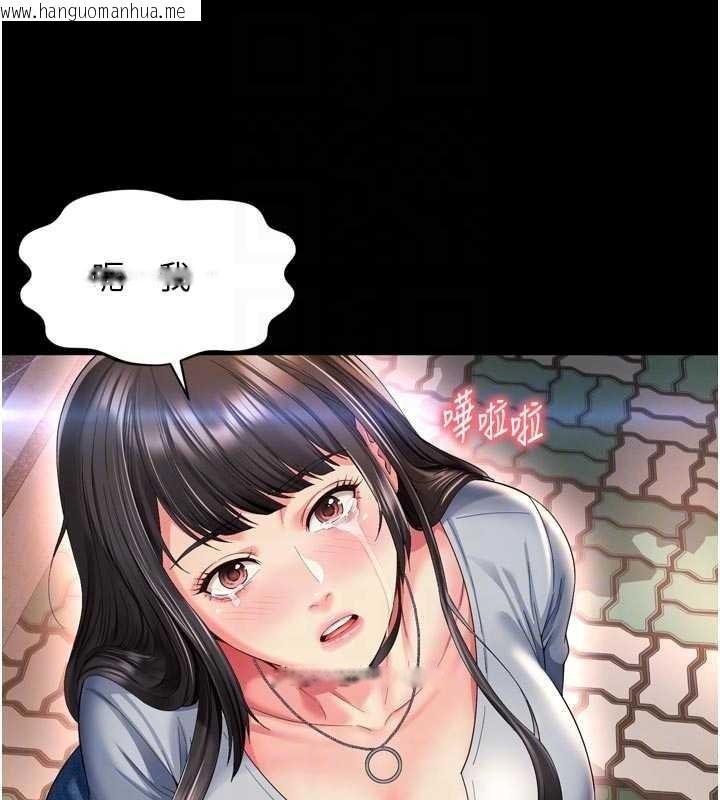 韩国漫画越线咨询韩漫_越线咨询-第13话-英雄救美在线免费阅读-韩国漫画-第95张图片