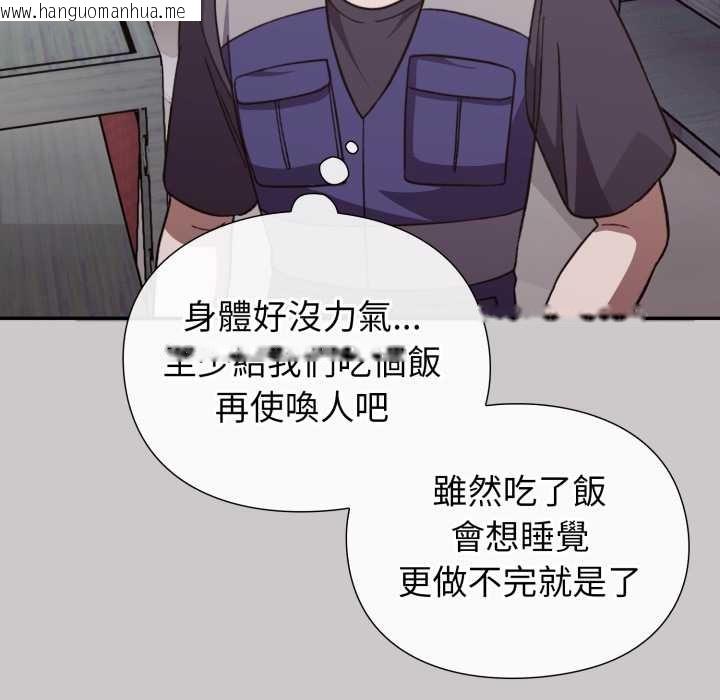 韩国漫画扑通扑通终极密码韩漫_扑通扑通终极密码-第8话在线免费阅读-韩国漫画-第176张图片