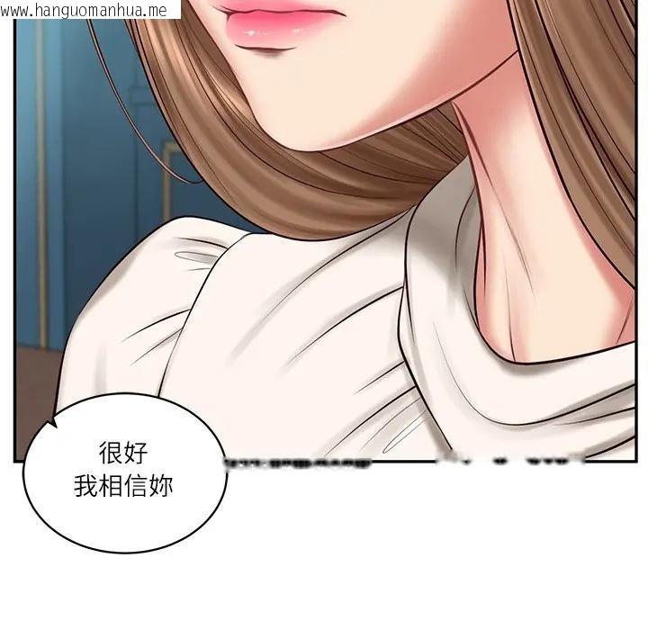 韩国漫画财阀家的女婿韩漫_财阀家的女婿-第71话在线免费阅读-韩国漫画-第123张图片