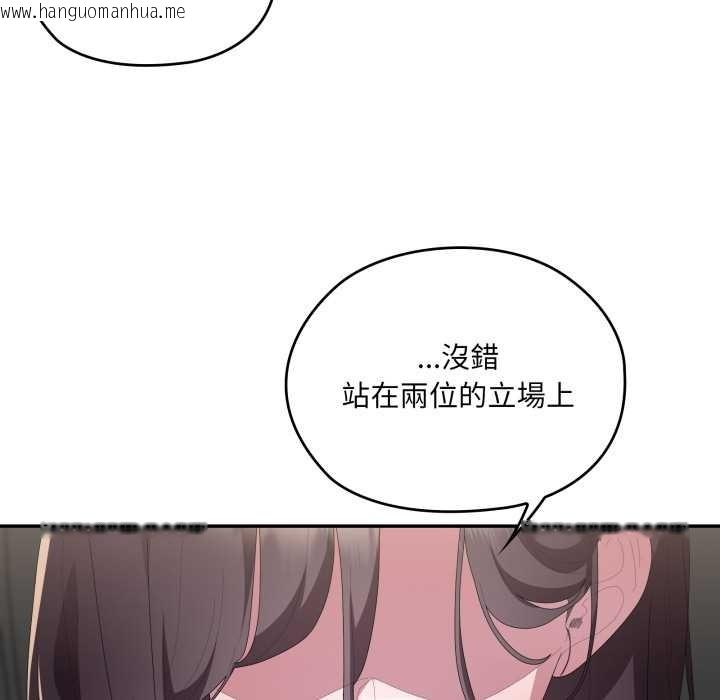 韩国漫画大企业里的小秘密/在大企业当废柴韩漫_大企业里的小秘密/在大企业当废柴-第78话在线免费阅读-韩国漫画-第68张图片