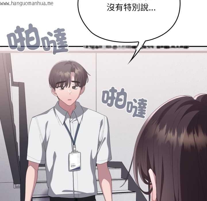 韩国漫画大企业里的小秘密/在大企业当废柴韩漫_大企业里的小秘密/在大企业当废柴-第78话在线免费阅读-韩国漫画-第142张图片