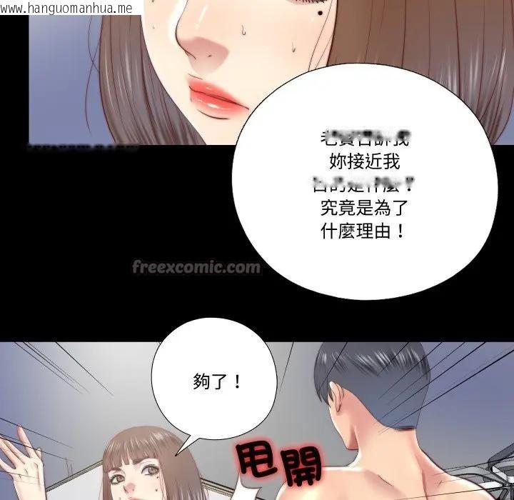 韩国漫画隐秘的同居韩漫_隐秘的同居-第27话在线免费阅读-韩国漫画-第75张图片