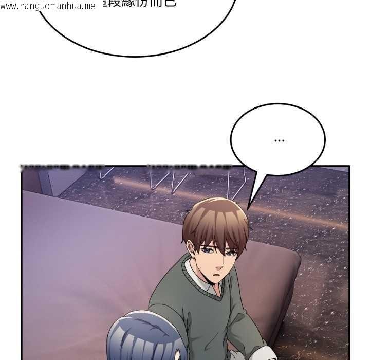 韩国漫画男人止步韩漫_男人止步-第47话在线免费阅读-韩国漫画-第166张图片