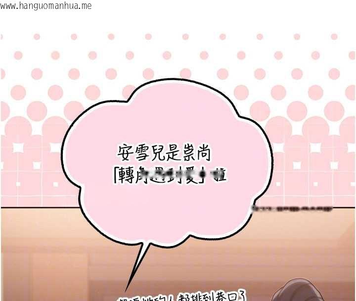 韩国漫画校园成人礼韩漫_校园成人礼-第28话-我是第一次帮人尻在线免费阅读-韩国漫画-第36张图片