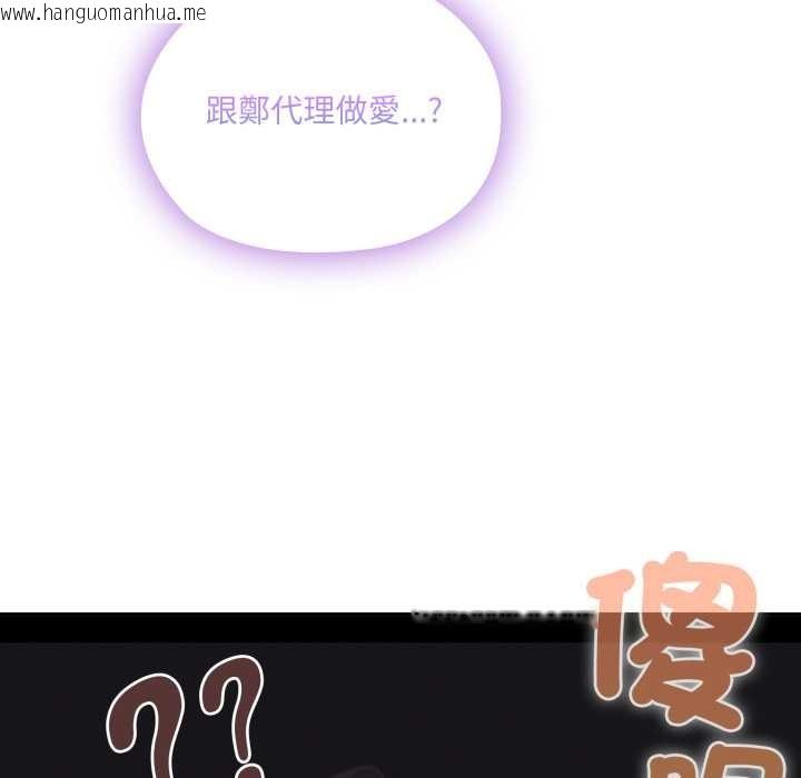 韩国漫画大企业里的小秘密/在大企业当废柴韩漫_大企业里的小秘密/在大企业当废柴-第78话在线免费阅读-韩国漫画-第20张图片