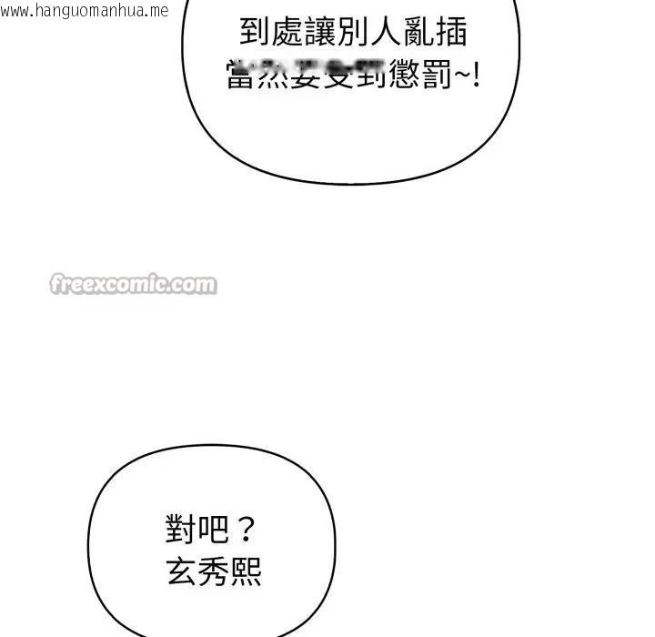 韩国漫画亲切的熟女邻居韩漫_亲切的熟女邻居-第16话在线免费阅读-韩国漫画-第112张图片