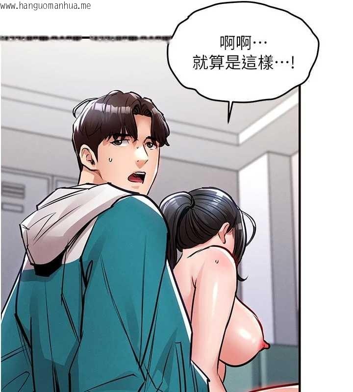 韩国漫画衣锦还乡韩漫_衣锦还乡-第37话-被内射后突然变成小女人在线免费阅读-韩国漫画-第171张图片