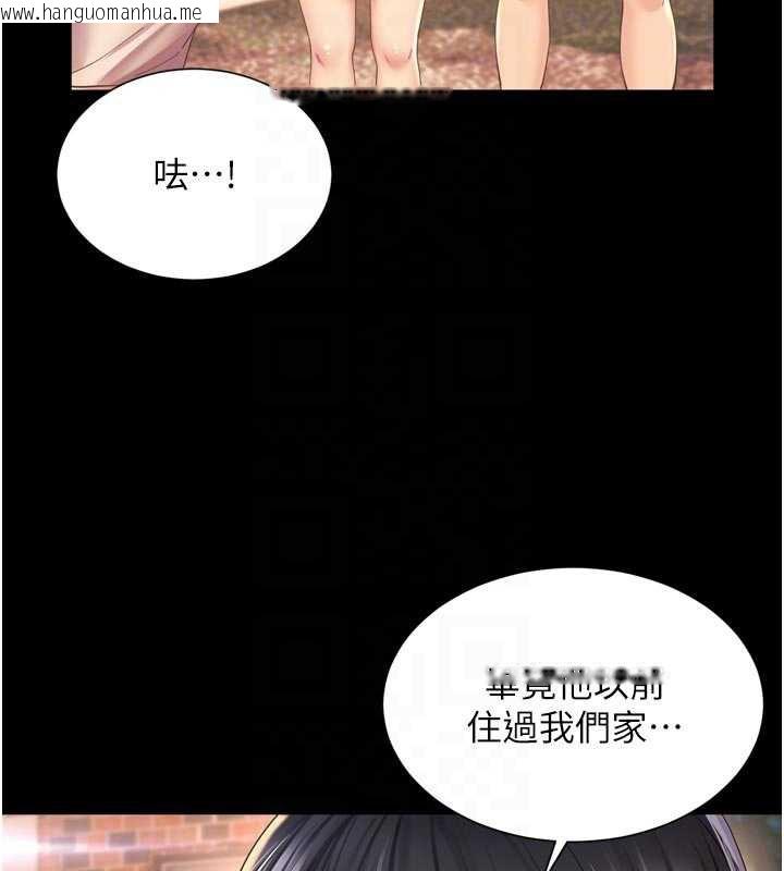 韩国漫画越线咨询韩漫_越线咨询-第13话-英雄救美在线免费阅读-韩国漫画-第45张图片