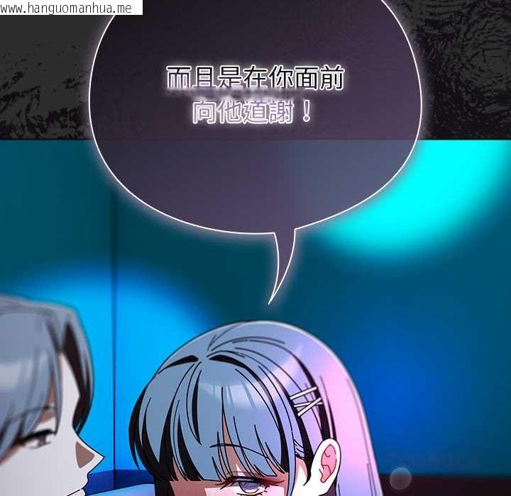 韩国漫画请弄脏我的女朋友/请玷污我女友韩漫_请弄脏我的女朋友/请玷污我女友-第46话在线免费阅读-韩国漫画-第30张图片