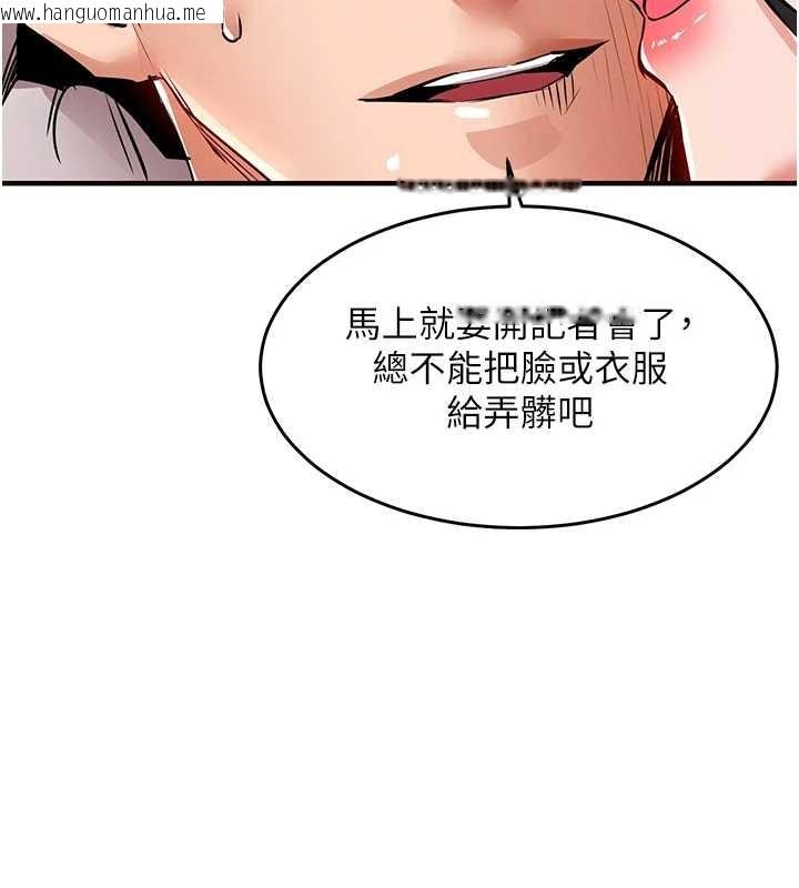 韩国漫画衣锦还乡韩漫_衣锦还乡-第37话-被内射后突然变成小女人在线免费阅读-韩国漫画-第169张图片