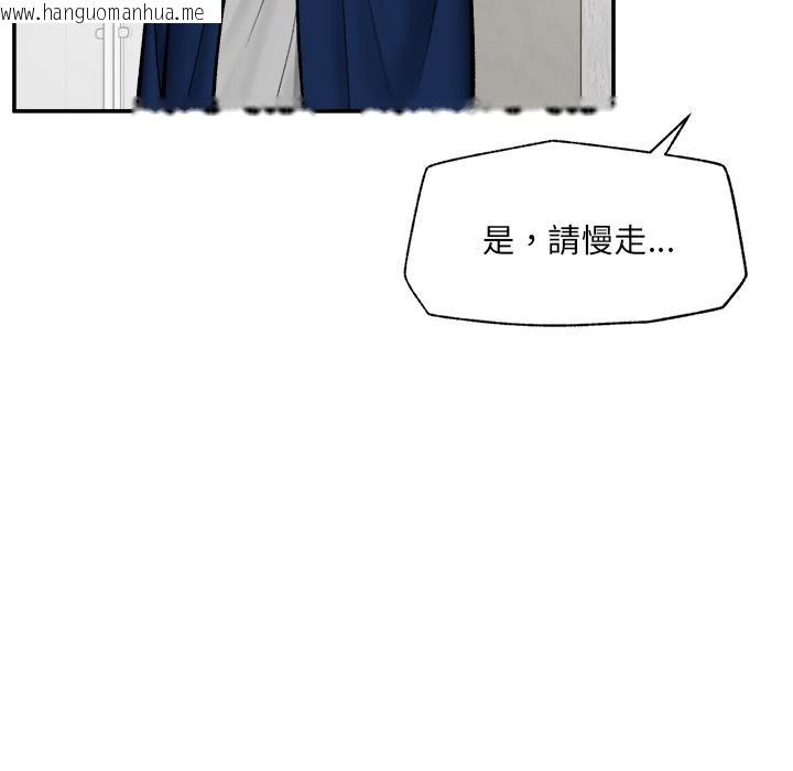 韩国漫画催眠手机韩漫_催眠手机-第61话在线免费阅读-韩国漫画-第10张图片