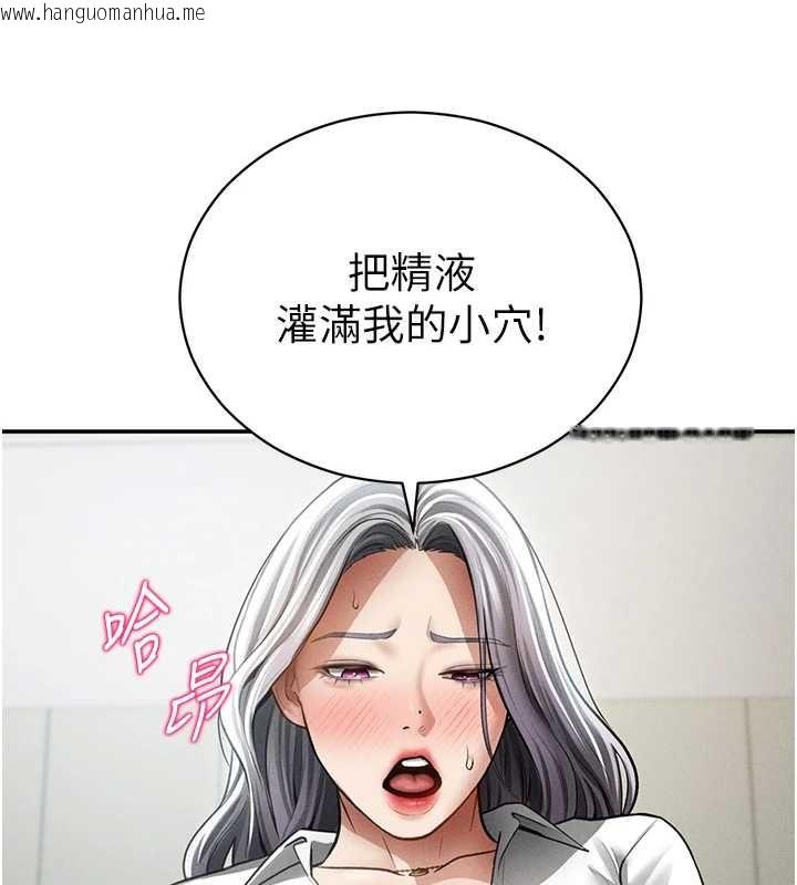 韩国漫画私密视角韩漫_私密视角-第70话-色性大发的教授在线免费阅读-韩国漫画-第131张图片