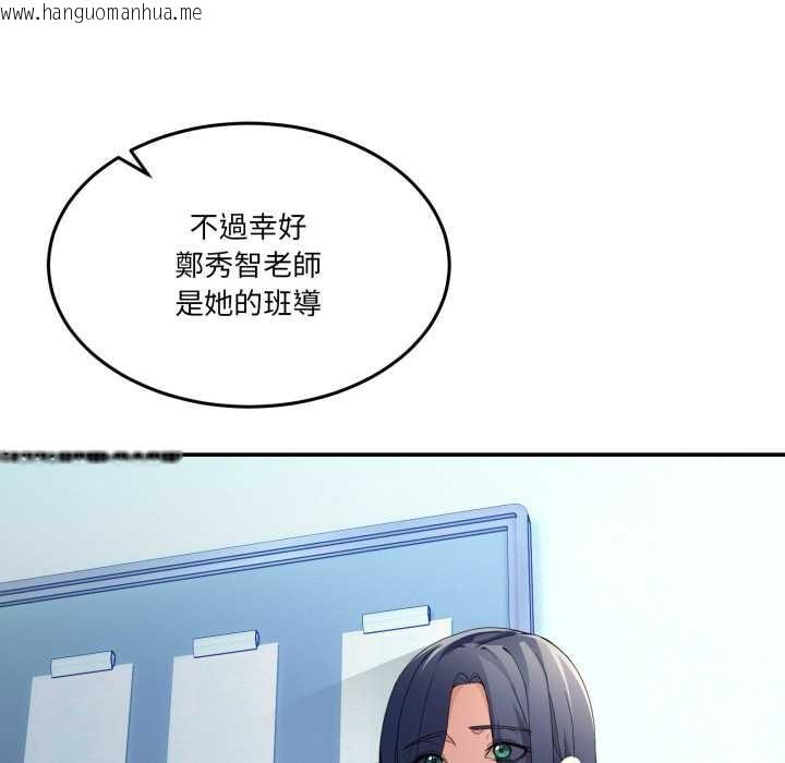 韩国漫画男人止步韩漫_男人止步-第47话在线免费阅读-韩国漫画-第62张图片