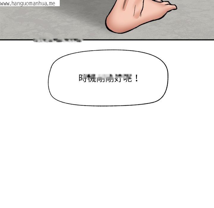 韩国漫画催眠手机韩漫_催眠手机-第61话在线免费阅读-韩国漫画-第131张图片