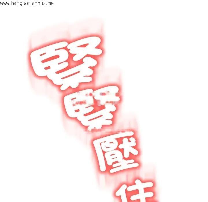 韩国漫画黑帮千金养成记/刺龙刺凤的女友韩漫_黑帮千金养成记/刺龙刺凤的女友-第17话在线免费阅读-韩国漫画-第237张图片