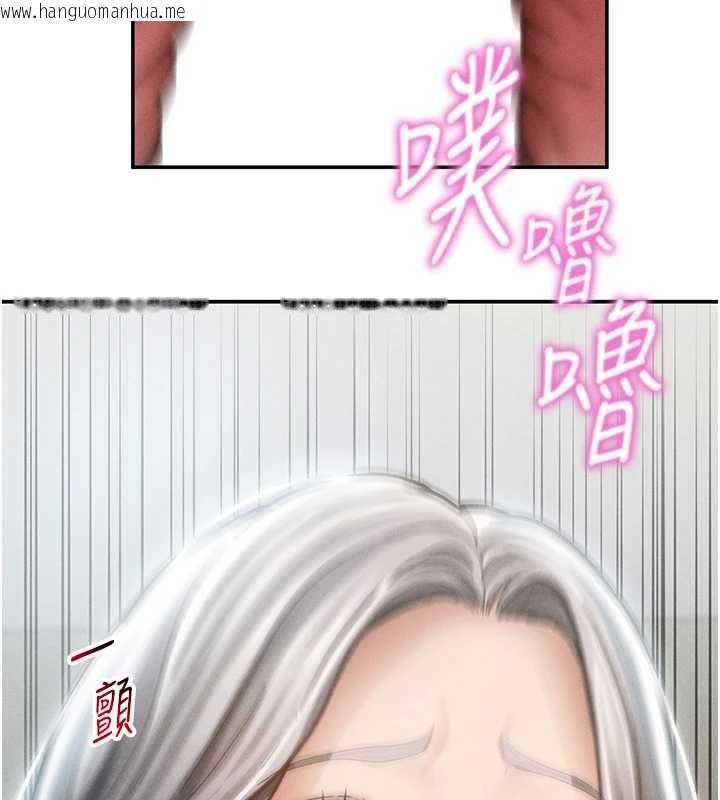 韩国漫画私密视角韩漫_私密视角-第70话-色性大发的教授在线免费阅读-韩国漫画-第135张图片