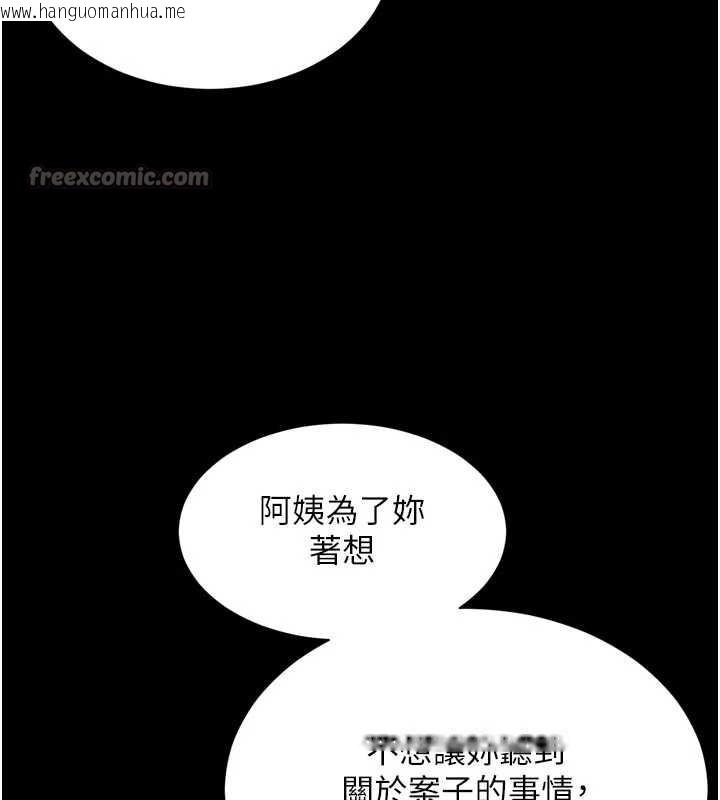 韩国漫画越线咨询韩漫_越线咨询-第13话-英雄救美在线免费阅读-韩国漫画-第14张图片