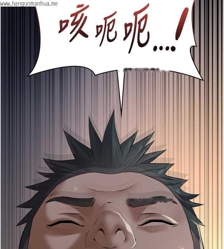 韩国漫画义父韩漫_义父-第9话-意外的约会对象在线免费阅读-韩国漫画-第143张图片