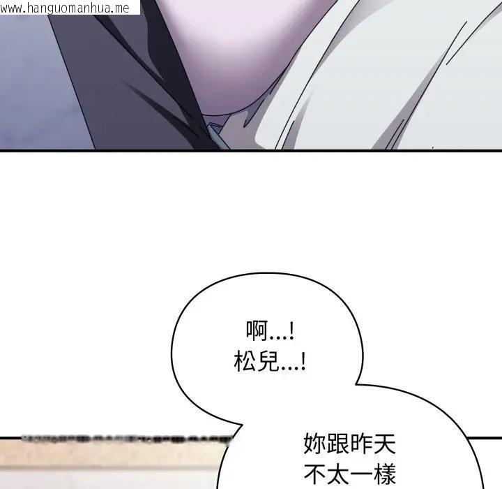 韩国漫画硬也要拍完韩漫_硬也要拍完-第31话在线免费阅读-韩国漫画-第88张图片