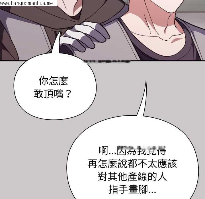 韩国漫画扑通扑通终极密码韩漫_扑通扑通终极密码-第8话在线免费阅读-韩国漫画-第131张图片