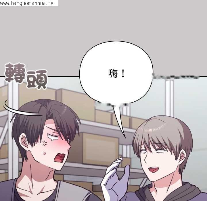 韩国漫画扑通扑通终极密码韩漫_扑通扑通终极密码-第8话在线免费阅读-韩国漫画-第79张图片