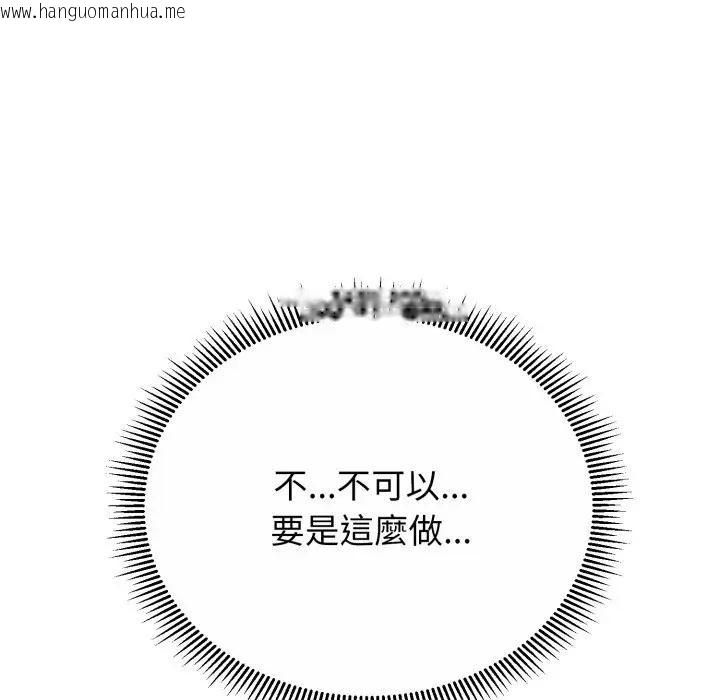 韩国漫画黑帮千金养成记/刺龙刺凤的女友韩漫_黑帮千金养成记/刺龙刺凤的女友-第17话在线免费阅读-韩国漫画-第72张图片