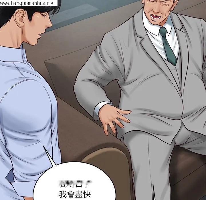 韩国漫画财阀家的女婿韩漫_财阀家的女婿-第71话在线免费阅读-韩国漫画-第57张图片