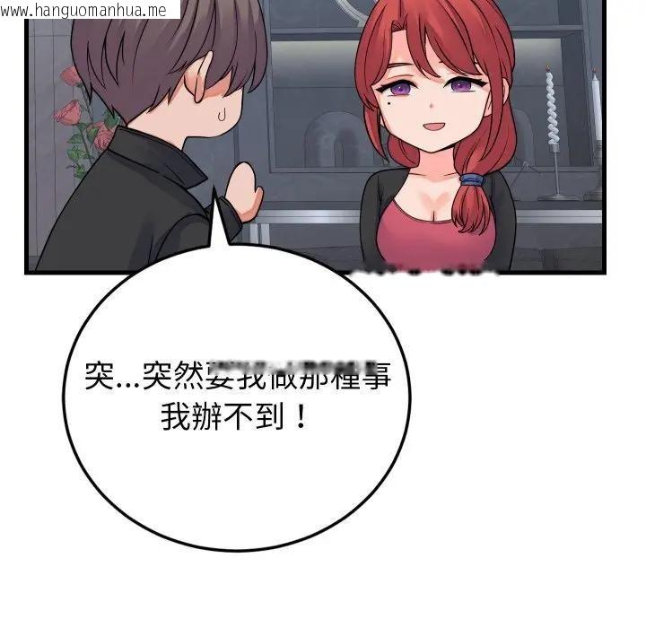 韩国漫画少爷的替身韩漫_少爷的替身-第43话在线免费阅读-韩国漫画-第16张图片