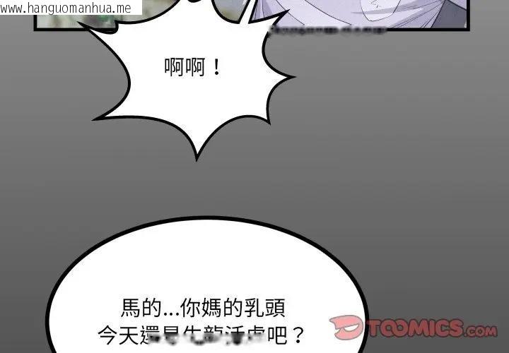 韩国漫画房间里的心跳/有她的小套房韩漫_房间里的心跳/有她的小套房-第25话在线免费阅读-韩国漫画-第3张图片