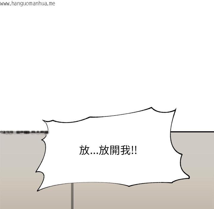 韩国漫画催眠手机韩漫_催眠手机-第61话在线免费阅读-韩国漫画-第11张图片